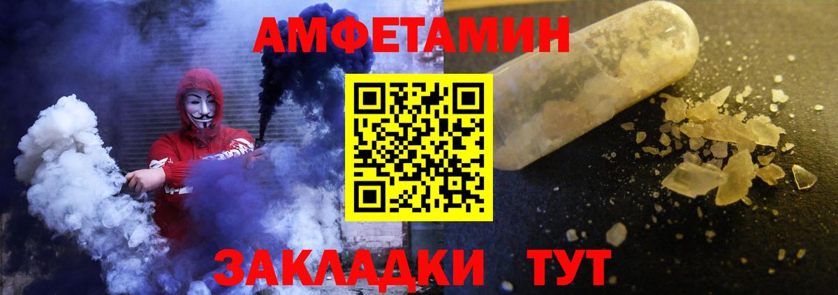 Похвистнево  Amphetamine  АМФЕТАМИН  Amphetamine 98%  Вход с VPN 