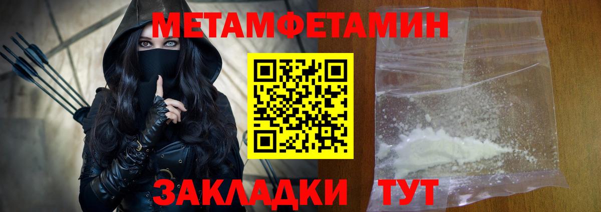 Амфетамин Premium Похвистнево