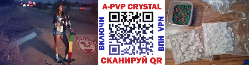 A-PVP Соль  Похвистнево 