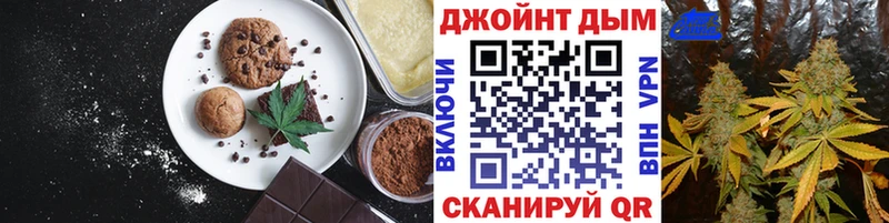 купить наркотики сайты Похвистнево блэк спрут маркетплейс Печенье с ТГК конопля