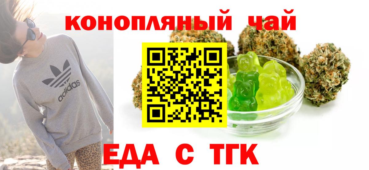 Похвистнево  Еда ТГК марихуана  Вход с VPN 