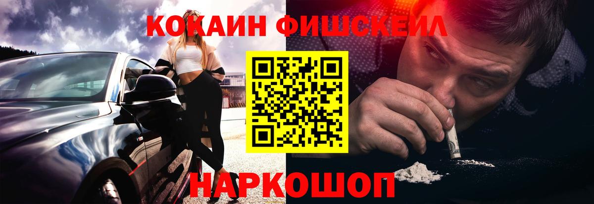 COCAIN  COCAIN 99%  Вход с VPN  Похвистнево  Кокаин VHQ 