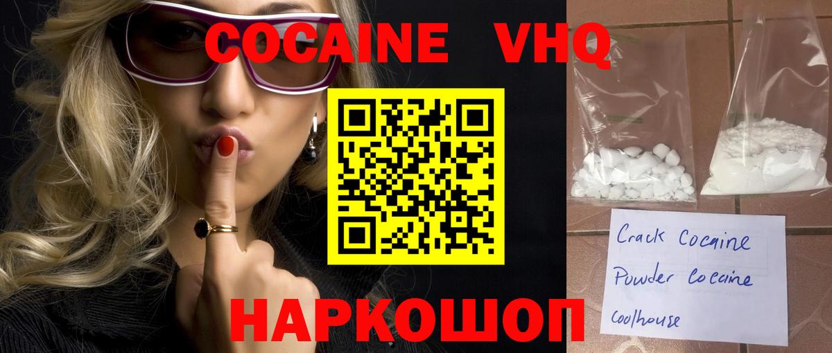 COCAIN Перу Похвистнево