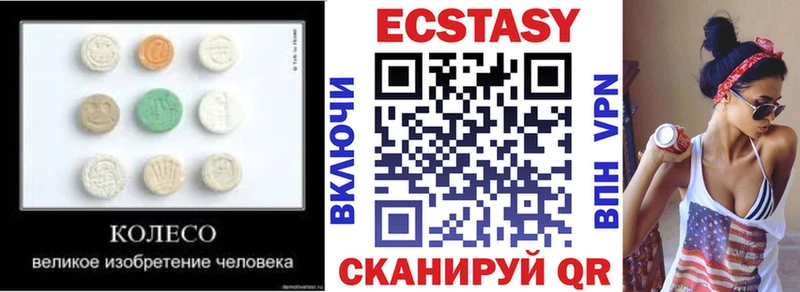 купить наркотик  Похвистнево  Ecstasy 250 мг 