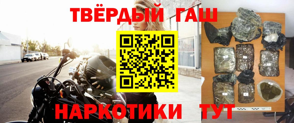 ГАШИШ хэш  Гашиш Premium  купить наркоту  Вход с VPN  Похвистнево 