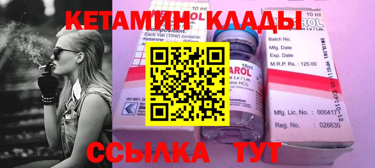 КЕТАМИН ketamine  КЕТАМИН ketamine  Вход с VPN  Похвистнево 