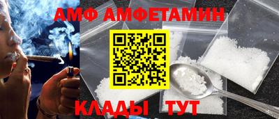 амф Краснознаменск