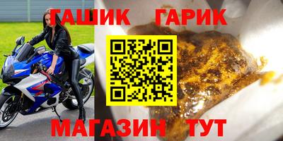 героин Краснокаменск