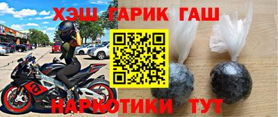 героин Краснокаменск