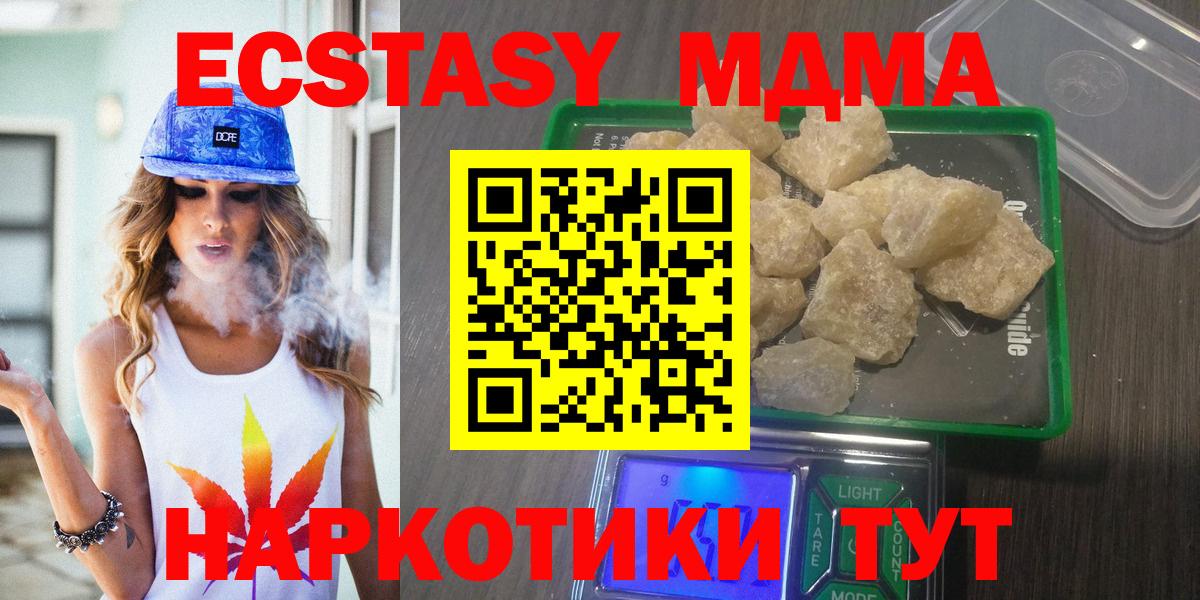 MDMA crystal Похвистнево