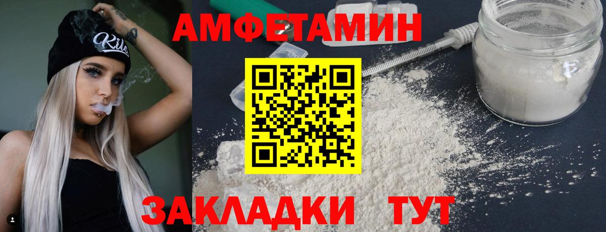 МЕТАМФЕТАМИН витя Похвистнево