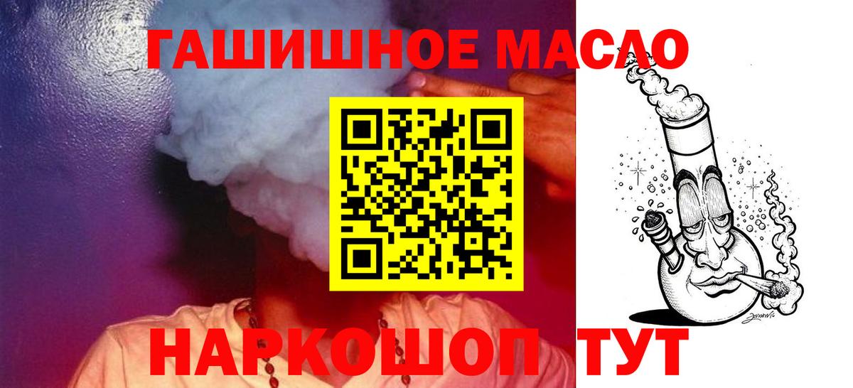 ТГК концентрат  Вход с VPN  ТГК Wax  Похвистнево 
